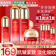 韓束護(hù)膚品套裝巨水光水乳禮盒補(bǔ)水保濕抗皺化妝品全套送女友媽媽禮物 【特惠抗皺禮盒款】4件套：水+乳+精華+面霜