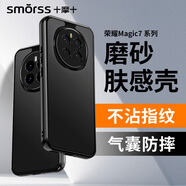 Smorss【裸機手感】適用榮耀Magic7手機殼honor Magic保護套超薄硅膠軟邊防摔保護殼親膚磨砂防指紋