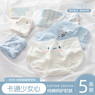 云想衣兒童內褲女大童內褲可愛(ài)清新中大童7A抑菌內褲青少年少女內褲L