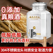 谷養康0添加泡酒專(zhuān)用白酒 52度泡動(dòng)植物料用酒 清香高粱酒高度純糧酒 52度 5L 龍頭款(優(yōu)選-更優(yōu)品質(zhì))