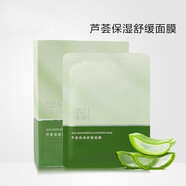 瑪麗艷滋潤護膚品套裝精華液補水潤膚 蘆薈面膜10片