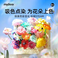 彌鹿（MiDeer）炫彩暈染花朵手工diy材料包6歲+女孩兒童禮物奇幻花藝師