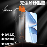 Tensam【無塵秒貼】適用紅米Turbo4/Pro鋼化膜REDMIturbo4pro手機膜防窺膜秒貼盒無塵倉玻璃高清手機貼膜 【除塵艙抽拉神器款】高清膜*2套裝 紅米Turbo4Pro