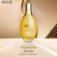 名蔻小金瓶多肽精華護(hù)膚水光霜精華眼霜精華液BB霜精華乳 保濕水160ml