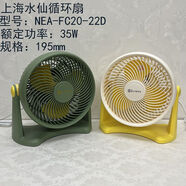 水仙（Narcissus）上海電風(fēng)扇新款循環(huán)扇家用臥室客廳辦公臺式靜音小型桌面臺扇 黃色