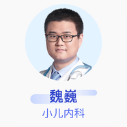 魏巍 小兒內(nèi)科 主治醫(yī)師 京東健康智康綜合門診部