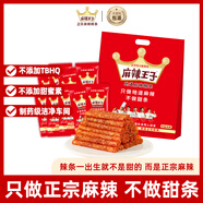 麻辣王子正宗辣條很麻很辣618g 休閑零食大禮包過(guò)節(jié)送禮送女友送男友禮袋