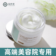 瑜然美（yuranm）柚子按摩膏180g美容院專用面部毛孔清潔霜補水緊致臉部 3瓶