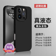 第一衛(wèi)新款液態(tài)硅膠衛(wèi)適用16promax手機(jī)殼iphone16保護(hù)套15pm鏡頭全包ip13透明軟14plus摔男女小眾感 升級(jí)質(zhì)感黑+鋼化膜升級(jí)真液態(tài)膚手感 iPhone 14 Pro Max