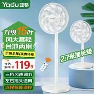 亞都（YADU）電風(fēng)扇落地扇家用靜音臺地兩用風(fēng)扇底噪辦公室宿舍臺扇風(fēng)扇立式空氣流通電扇 豪華遙控款2.7米加長(cháng)線(xiàn)（大號）