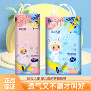 巴拉天使 BALA ANGEL紙尿褲新生嬰兒夏季超薄透氣干爽尿不濕寶寶防漏學(xué)步拉拉褲紙尿褲 拉拉褲L碼50片（內(nèi)褲型） 二包