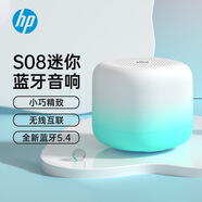 惠普（HP）S08藍(lán)牙音響家用電腦手機(jī)音箱迷你低音炮小型便攜式戶外無(wú)線TWS互聯(lián)小音響 朗朗天青
