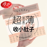 浪莎收腹束腰薄款夏季收腹帶抑菌女士收小肚子強(qiáng)力產(chǎn)后束腰帶腰封塑腰
