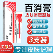 DAGO 百消膏百草堂皮膚瘙癢草本軟膏成人外用消拔毒凝膠劑3個裝