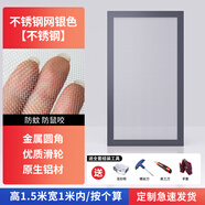 季候風(fēng)紗窗不銹鋼紗窗網(wǎng)自裝金剛網(wǎng)塑鋼窗推拉防蚊平移推拉式鋁合金沙窗 【不銹鋼網(wǎng)】防蚊防鼠-金屬紗網(wǎng)
