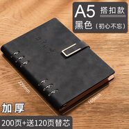 白金麗人 活頁(yè)筆記本子文具商務(wù)辦公會(huì )議記錄記事本加厚可拆卸環(huán)扣學(xué)生日記本開(kāi)學(xué)必備可定制 【搭扣款】A5|初心不忘/黑色-320頁(yè)