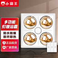 小霸王浴霸三合一燈暖型浴室照明排氣扇一體老式集成吊頂衛(wèi)生間取暖燈泡 傳統(tǒng)款-金泡+led照明（無(wú)換氣）