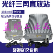光纖手機信號增強接收放大移動聯(lián)通電信234G礦區(qū)隧道大功率直放站 5W CDMA800