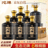 沱牌舍得酒52度濃香型白酒整箱糧食酒喜酒白酒禮盒自飲送禮500mL*6瓶