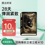 膜法世家二裂酵母盈潤彈滑黑面膜單片 體驗裝 緊致抗皺 補(bǔ)水亮膚