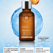 迪萃婷同款噴霧溫和舒緩修護噴霧精華修復乳朵嘉濃修復霜迪萃婷修護乳 祛痘精華朵嘉濃祛痘同款