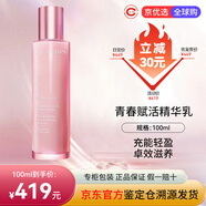 嬌韻詩（CLARINS）青春賦活少女水 少女乳液小粉罐日晚霜 水乳面霜補水潤膚平衡水油 青春煥采乳液100ml少女乳