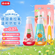 皓齒健 奧拉氟清新防蛀兒童牙膏牙刷套裝240g(草莓+香橙)+牙刷4支