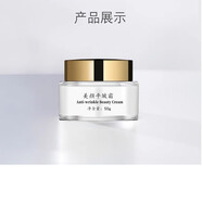 靚妃美顏平皺霜補(bǔ)水保濕滋潤肌膚護(hù)膚乳液面霜化妝品