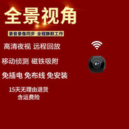 巧度4K超清監控攝像頭家用小巧型無(wú)線(xiàn)攝線(xiàn)頭wifi全景4G網(wǎng)絡(luò )攝影頭監控器家用可連手機遠程免插電眼錄像 含64G卡】全景畫(huà)面+手機遠程+高清夜視 超廣角頂配版