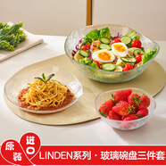 帕莎帕琦進(jìn)口無(wú)鉛鋼化耐熱玻璃碗家用碗沙拉碗烘焙碗水果盤(pán)湯碗面碗米飯碗 靈頓透明碗盤(pán)三件套