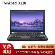 聯(lián)想ThinkPAD二手筆記本電腦超輕薄便攜商務(wù)辦公設計游戲本大屏幕網(wǎng)課學(xué)習本9成新 X220 i7-2代+16G+240G12.5英寸