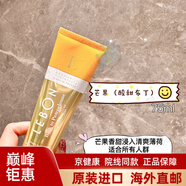 法國Lebon萊棒有機(jī)無氟香氛牙膏酵素美白去口氣清潔口腔清新口氣 芒果 75ml