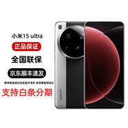 MI【分期免息】小米15Ultra 新款手機 徠卡2億鏡頭衛星通話(huà)雙卡雙通 15 ultra 經(jīng)典黑銀 12GB+256GB 官方標配+聯(lián)保+電子?？ㄒ炎?
                                         title=