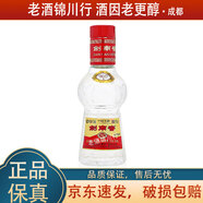 劍南春 小酒版 2013-2014年 52度 50ml 濃香型白酒 50ml*1瓶