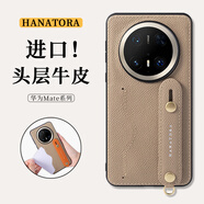 花虎（HANATORA）華為mate70Pro手機殼新款真皮全包防摔mate60pro支架mate40/50pro插卡+腕帶帶掛繩男士女款高端插 【風衣灰】配掛脖繩 華為 Mate60pro