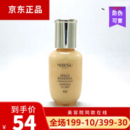 美素（MAYSU）官店旗艦方東京營自肌活精華人參精華霜禮盒護膚套裝緊致補水 美素肌活再生乳液 25ml中樣