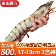 優(yōu)牧冠越南進(jìn)口特大號黑虎蝦 草蝦 冷凍大蝦大號對蝦夜宵燒烤食材 加大號 1.6斤(凈重)  約17-19cm