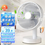 小米地寶桌面風(fēng)扇空氣循環(huán)扇usb靜音辦公宿舍風(fēng)扇學(xué)生床上用電風(fēng)扇便攜款制冷空調(diào)戶外辦公室充電臺式風(fēng)扇 插電款睡眠風(fēng)扇【七葉大扇面/90°調(diào)節(jié)仰角】小米白 四擋風(fēng)速調(diào)節(jié)