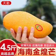 京地達海南芒果金煌芒凈重4.5斤單果300g+新鮮大芒果源頭直發(fā)包郵