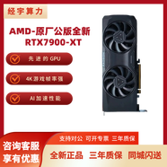 英偉達華碩技嘉七彩虹RTX3090 3090TI 24G AI設計運算旗艦游戲高端顯卡 AMD  RTX7900  XT 原廠公版全新