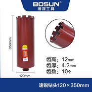 博深工具（Bosun） 水鉆頭空調(diào)水鉆機混凝土墻壁打開孔打洞器金剛石水轉(zhuǎn)水鉆鉆頭 120×350mm紅色款