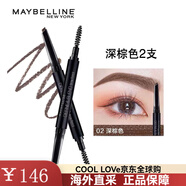 美寶蓮（MAYBELLINE）輕松畫順滑眉筆持久不脫色染眉膏自然咖啡棕野生眉生日禮物1 0.5g 深棕色-雙支裝