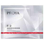 珀萊雅護膚品系列 紅寶石眼膜1片