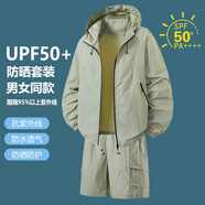 AFILMBY夏季防曬衣套裝男士潮流休閑男裝夏天衣服男運(yùn)動(dòng)套裝男防曬服夏裝 豆綠色 XL (推薦體重130-145斤)