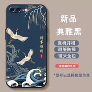 永不變蘋果6s手機(jī)殼中國風(fēng)iPhone6/6s平安8/7plus手機(jī)套se3蘋果4s全包5s情侶國潮8plus防摔軟膠6splus新 新中式諸事順利XZ0013暗夜黑 iPhone 7 Plus