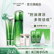 淮樹護膚組合 控油保濕舒緩爽膚水乳液面霜凍干粉化妝品套裝專柜 套裝 金銀花二（潔面+水套）
