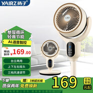 揚子電風(fēng)扇臺地兩用空氣循環(huán)扇智能語音遙控臺式風(fēng)扇家用臥室客廳直流落地扇大風(fēng)力桌面扇底噪音搖頭扇 米色語音款語音控制+遙控定時+