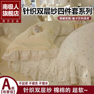 南極人（Nanjiren）A類水洗棉公主風(fēng)花邊床上四件套家用雙層紗床裙單被套床笠三件套 波點(diǎn)【A類水洗棉雙層紗】 1.8床裙款-被套200x230四件套