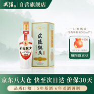 武陵酒經(jīng)典飄香  醬香型純糧食白酒 53度500ml單瓶裝 親民口糧 招待送禮