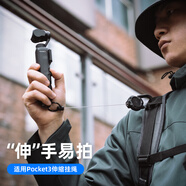 SUREWO適用dji大疆pocket3伸縮背包掛繩口袋相機三代掛扣防丟防摔osmo pocket 3便捷拍攝保護拓展配件